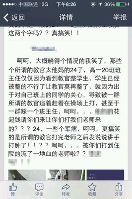 军训互殴现场图教官群殴老师引发学生与教官混战（组图） 两女互殴