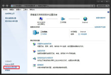 彻底解决局域网XP系统无法访问Win7或Win8共享文件（文件夹）图文 win7局域网共享文件夹