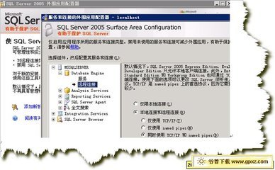 配置SQLServer2005允许远程连接 sql2005允许远程连接