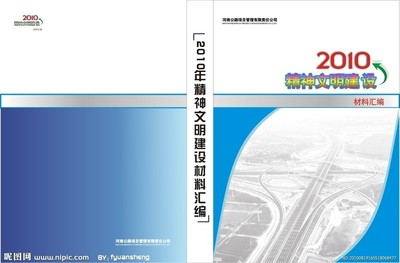 社区精神文明建设总结汇报 社区精神文明汇报材料