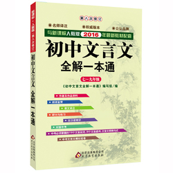 初中文言文阅读原文和翻译 初中文言文阅读