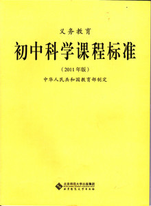 北京师范大学出版社基础教育分社|基础教育教材网 科学出版社南京分社