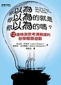 ?【今日阅读】你以为你以为的就是你以为的吗？ 辽沈晚报在线阅读今日