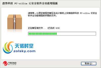 趋势科技PC-cillin2015，你来公测我发奖！ pc cillin序列号