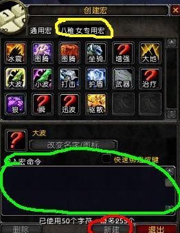 魔兽世界宏命令教程大全（一）（/console） 魔兽宏命令教程