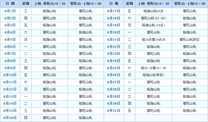 舟山普陀山码头船票简介 吴淞码头到普陀山船票