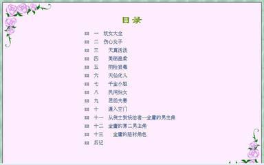 教你如何制作exe电子书，附详细图文说明 图文电子书制作