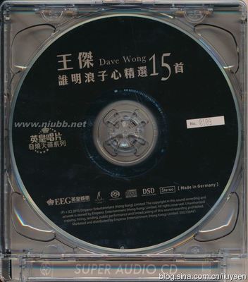 【SACD-ISO】王杰-《谁明浪子心精选15首》英皇唱片首批限量编号版 王杰谁明浪子心国语