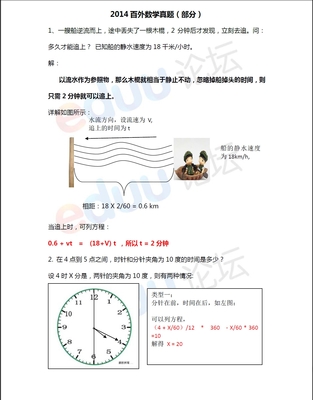 2013年北京小升初语文测试题及答案1 北京小升初语文真题