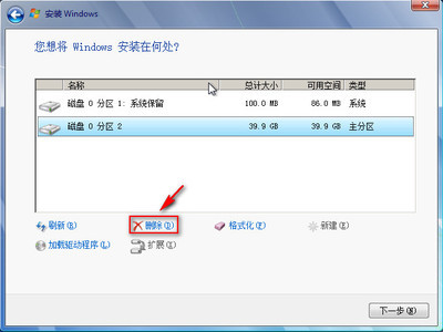 做人必须保留的7张底牌 win7 系统保留分区