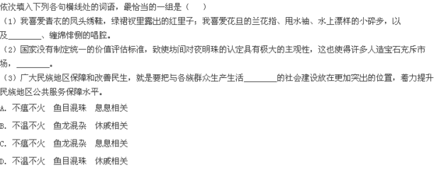 正确使用熟语教案 高三修改病句教案