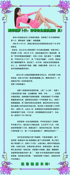 鲜榨胡萝卜汁：神奇的自然抗癌法 灵！ 食戟之灵