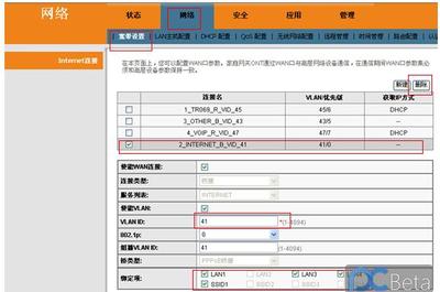 电信联通光纤路由器设置 电信光纤猫路由器设置