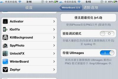 iPhone美化教程之WinterBoard来DIY您的系统UI winterboard主题包