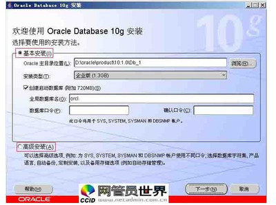 oracle10g优化 oracle10g安装图解