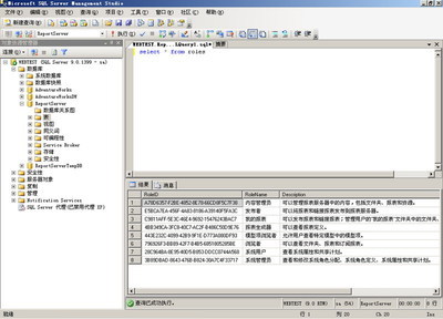 win2003+sql2005配置 sql2005配置