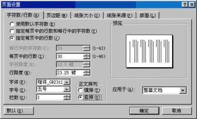 word中如何将正文字体全部改成其它的大小 word修改正文字体大小