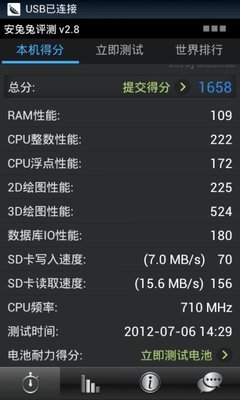 中兴V880刷B大安卓4.0.4粗略小评测__ 中兴v880刷机教程