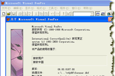 VFP6.0常用函数 vfp常用命令详解