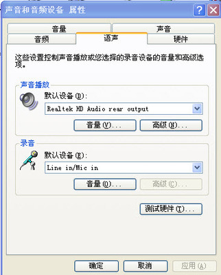 在WindowsXP系统下设置话筒 windowsxp系统软件