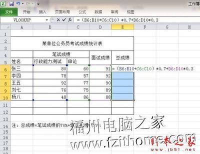 EXCEL中的统分数组公式 excel 取消数组公式