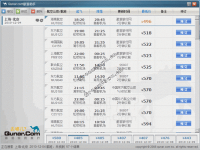 教你如何秒杀机票 如何秒杀机票