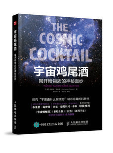 物理学的美学准则,关于宇宙的资料 宇宙物理学