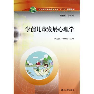 学前儿童发展心理学作业 学前儿童心理学案例