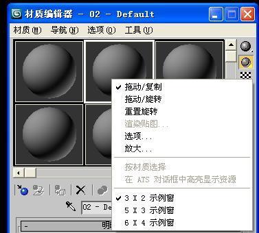 3Dmax材质球不够用怎么办？ 材质球不够用
