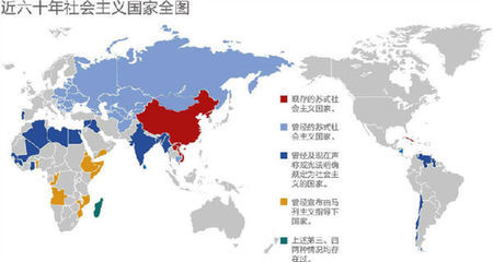 世界上都是社会主义国家，只有中国不是。 老挝是社会主义国家吗