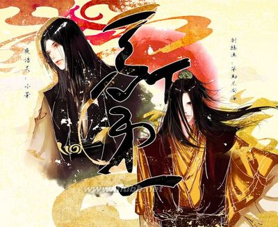 《天下第一》by清静楔子古风【四月一日】 天下第一 by 清静