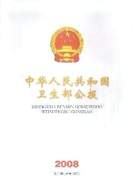 1989年民政部关于转发卫生部、劳动人事部、财政部、中华全国总工 民政部财政部2016