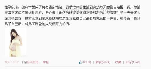 吴佩慈微博首晒9个月巨肚唯美孕照(图) 吴佩慈挺孕肚逛街