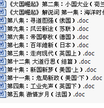 《大国崛起》解说词赏析 大国崛起德国解说词