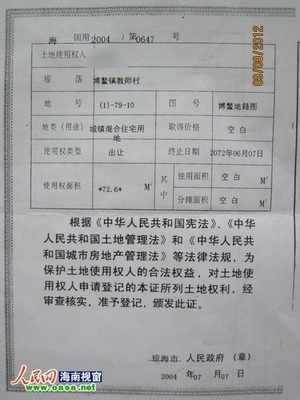 总分公司之间的商品转移、资产划拨相关涉税规定 资产划拨涉税