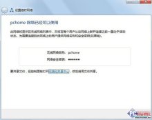 如何让无线网卡变WIFI无线热点！让笔记本做无线热点教程！怎样把 笔记本无线网卡做热点