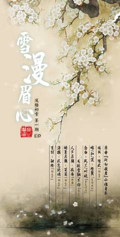 完结《何以笙箫默》（BG）[声色留香]出品广播剧下载 菊内留香广播剧