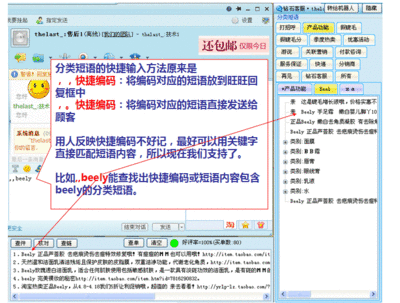 中加国际高中班常见咨询问答、交流 淘宝客服常见问答