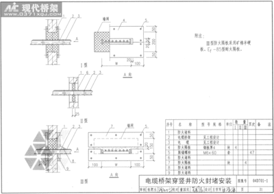 消防施工防火桥架检测报告 防火电缆桥架