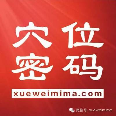 民间偏方验方分科汇编——快速治疗口腔溃疡 中医偏方验方治百病