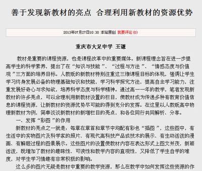 全套人教版初中物理课堂教学视频(普通版免费观看) 全套人教版语数英