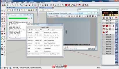 V-Ray渲染器SketchUp2015插件V.200.25539 sketchup8.0渲染器