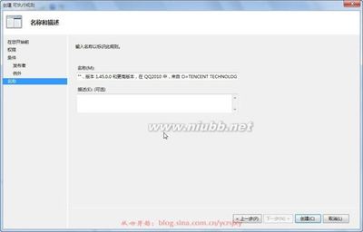 Windows7之AppLocker win7 applocker教程