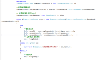 谨慎使用TransactionScope，以防出现死锁 transactionscope嵌套