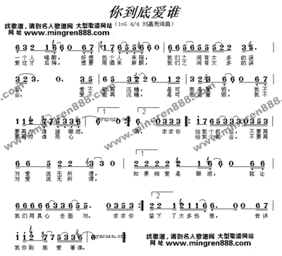 你到底爱着谁 你到底爱着谁歌曲