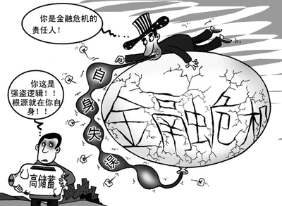 2008美国金融危机爆发的根源研究 美国金融危机的产生