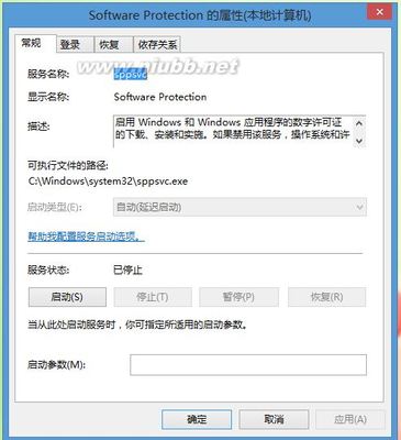 Win8和Office2013激活备份和还原方法 office2013激活备份