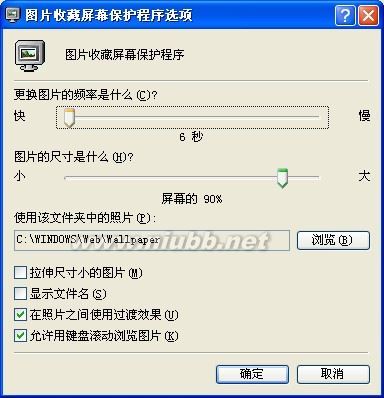 电脑屏幕保护程序中没有图片收藏幻灯片解决方法 关于保护环境的幻灯片