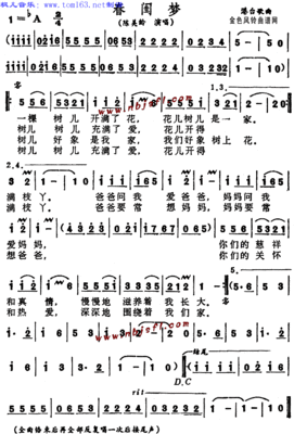 观京剧《春闺梦》 京剧春闺梦一霎时曲谱