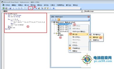 Excel宏的运行 excel运行宏快捷键